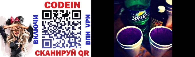 как найти закладки Чудово Кодеиновый сироп Lean Purple Drank