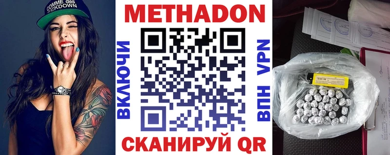 как найти   Чудово  МЕТАДОН кристалл 